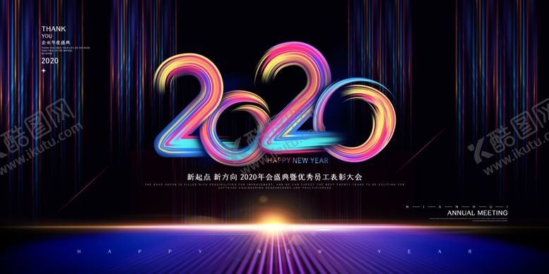 编号：77267910060100442126【酷图网】源文件下载-企业年会