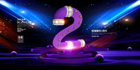 周年庆海报店活动典大促