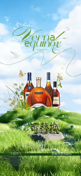 夜店酒吧酒馆商务春分