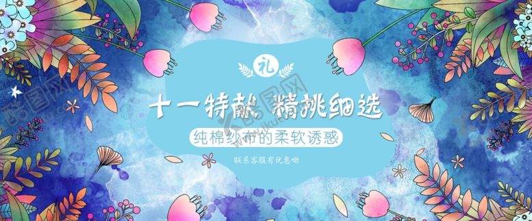 编号：74811911010710377607【酷图网】源文件下载-国庆节海报