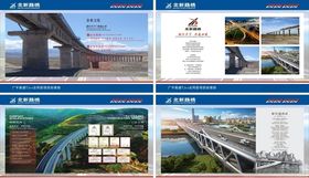 北新路桥企业文化