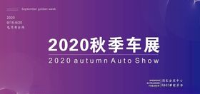 车展kt板