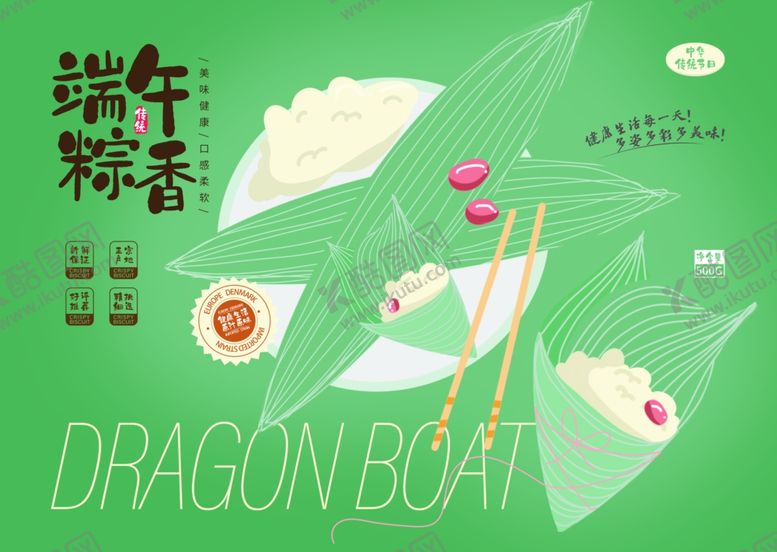 编号：34228510240030364119【酷图网】源文件下载-端午节海报