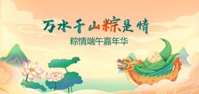 端午节海报中国风荷花国潮