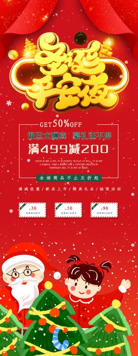 圣诞节展架