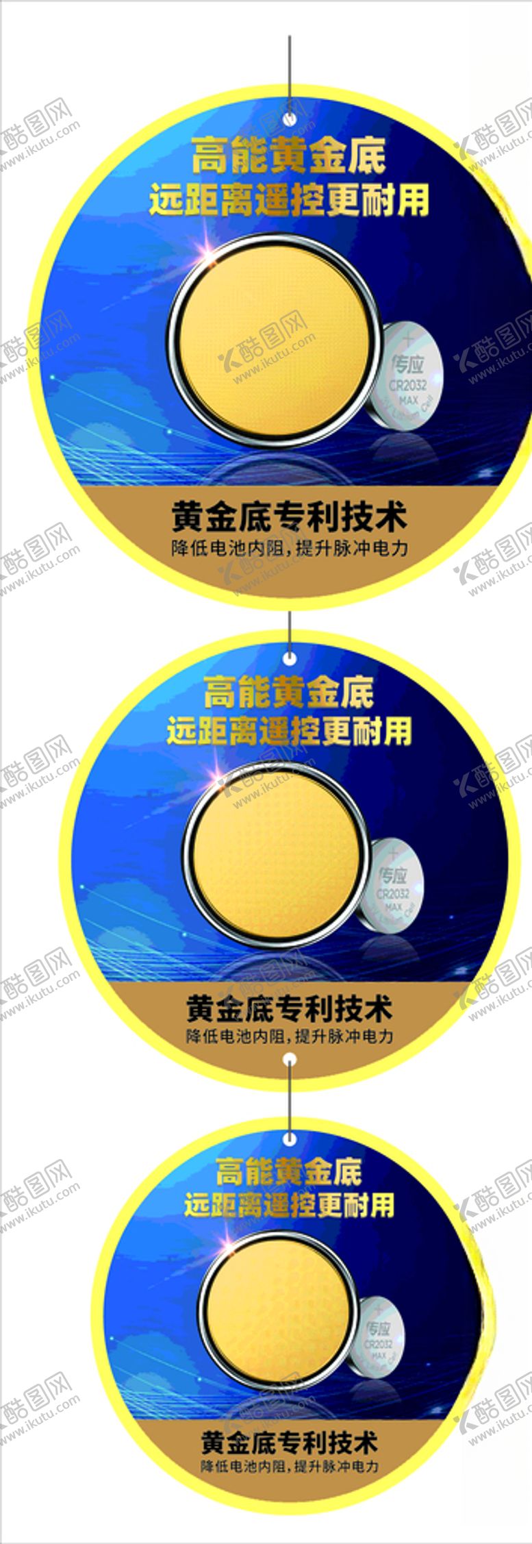 编号：41572506290601316149【酷图网】源文件下载-南孚传应