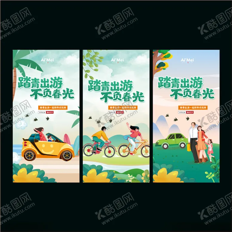 编号：68914602120655319371【酷图网】源文件下载-踏青