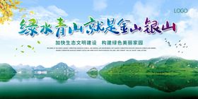 青山绿水间的宁静山水景