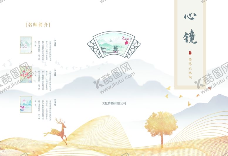 编号：58850701300032093185【酷图网】源文件下载-心境折页