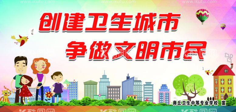 编号：58091309211010382476【酷图网】源文件下载-文明市民