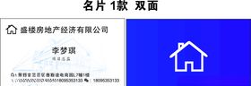 房地产名片