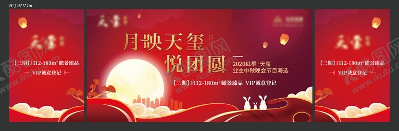 编号：12979111152147523349【酷图网】源文件下载-中秋红金活动展板
