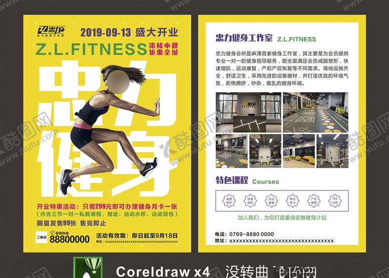 编号：21637506261635289783【酷图网】源文件下载-健身宣传单DM单海报