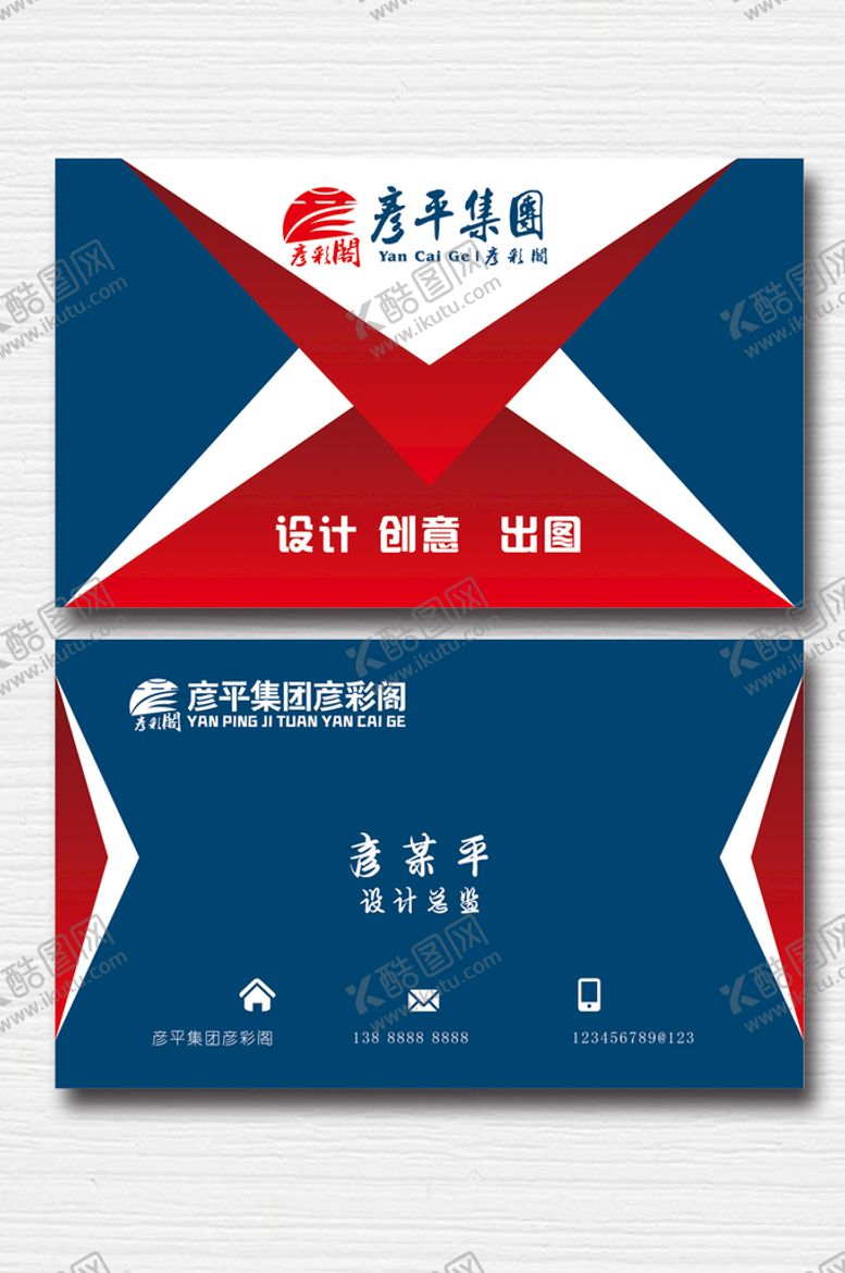 编号：99909512062118279031【酷图网】源文件下载-简约大气名片