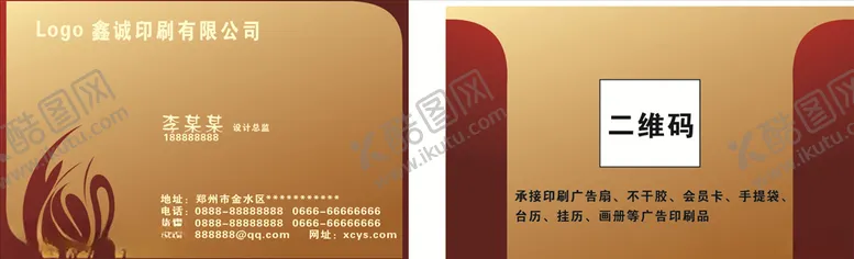 编号：16625907011156418285【酷图网】源文件下载-高端名片