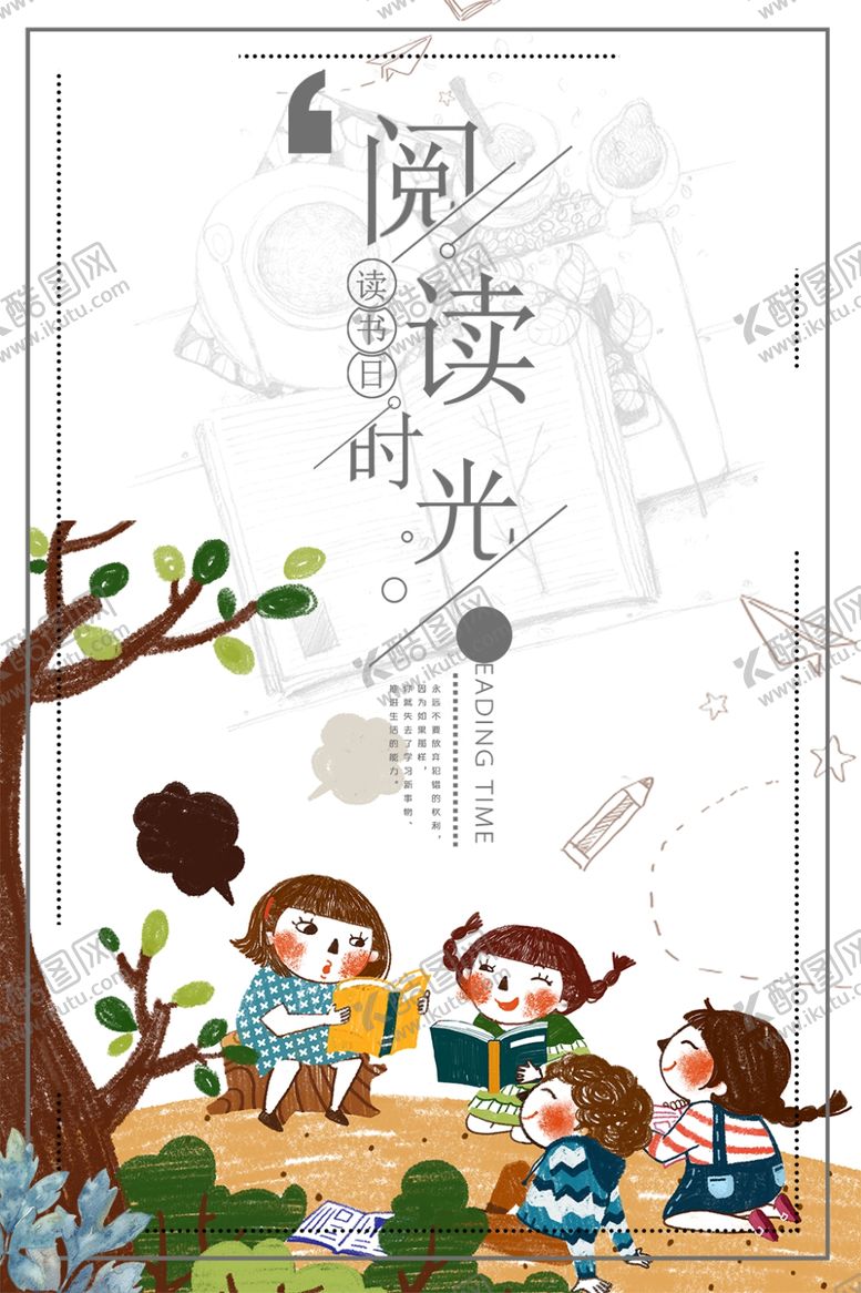 编号：95043809221445159337【酷图网】源文件下载-阅读时光