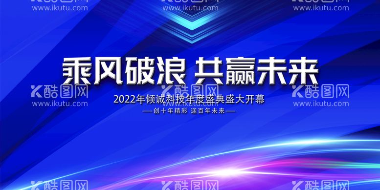 编号：39762409170205308204【酷图网】源文件下载-会议背景