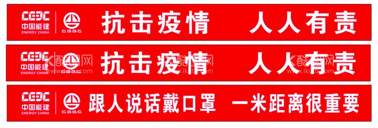 编号：16243612022140202529【酷图网】源文件下载-条幅