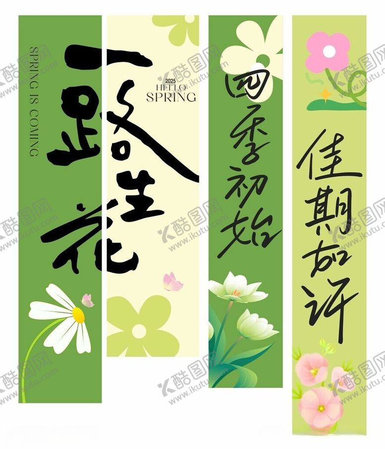 编号：89432705251213115013【酷图网】源文件下载-一路生花