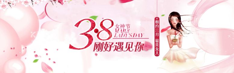 编号：67823712201443031459【酷图网】源文件下载-妇女节电商海报