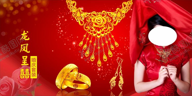 编号：82012511040215097230【酷图网】源文件下载-金店结婚