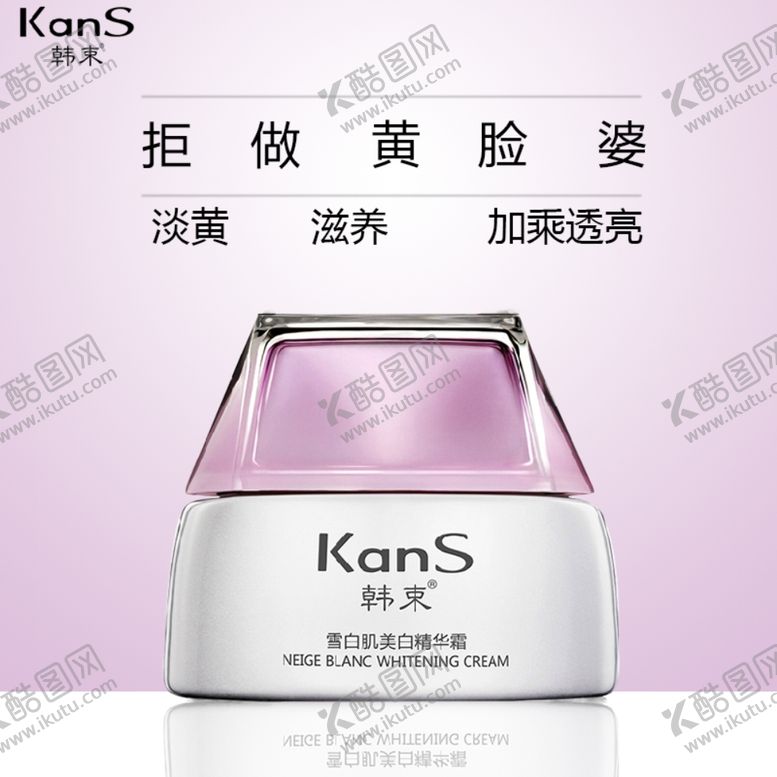 编号：67414110302304055528【酷图网】源文件下载-化妆品车图