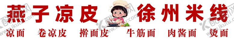 编号：39506801210855397394【酷图网】源文件下载-门头门牌菜单灯箱价格表