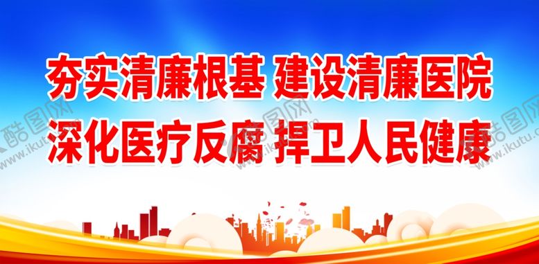 编号：44910302221603121513【酷图网】源文件下载-医院标语