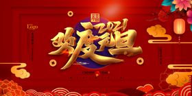 元旦