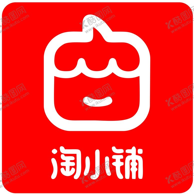 编号：79290210040105268493【酷图网】源文件下载-淘小铺