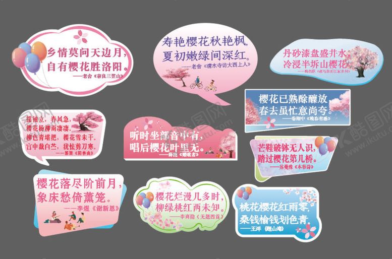 编号：86356301201702177769【酷图网】源文件下载-手持牌