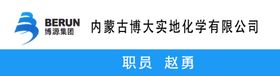 编号：90174809231231168471【酷图网】源文件下载-家居建材标志工牌胸卡胸牌