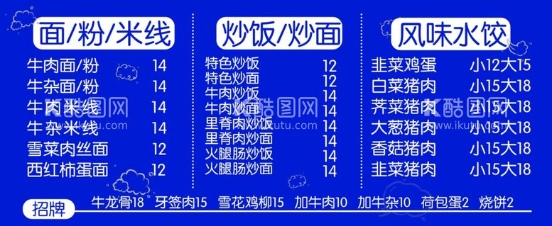 编号：51808311240005589746【酷图网】源文件下载-菜单