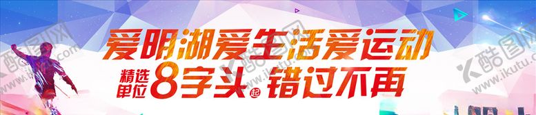 编号：97848605061502067709【酷图网】源文件下载-运动足球