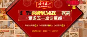 专家坐诊