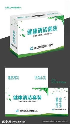 清洁套装
