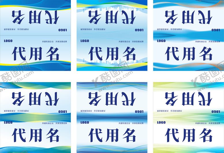 编号：93127311200135057479【酷图网】源文件下载-公司桌牌