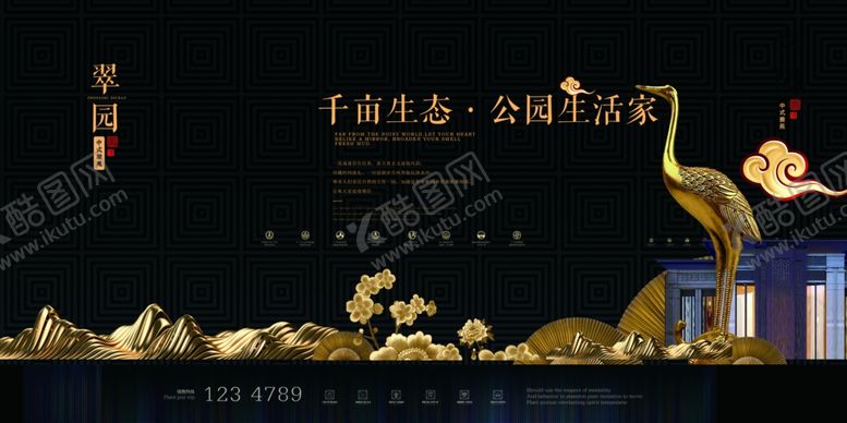 编号：85329905190352193196【酷图网】源文件下载-房地产海报