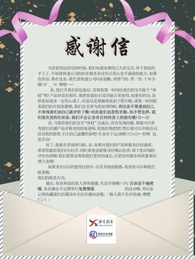 淘宝感谢信感谢信好评卡好