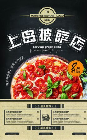 餐饮宣传单