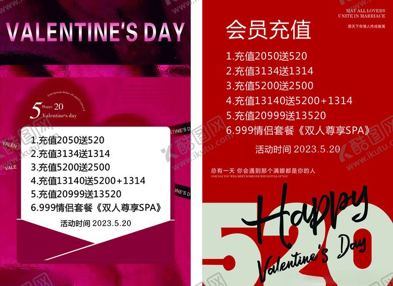 编号：32899805171640447710【酷图网】源文件下载-会员充值海报