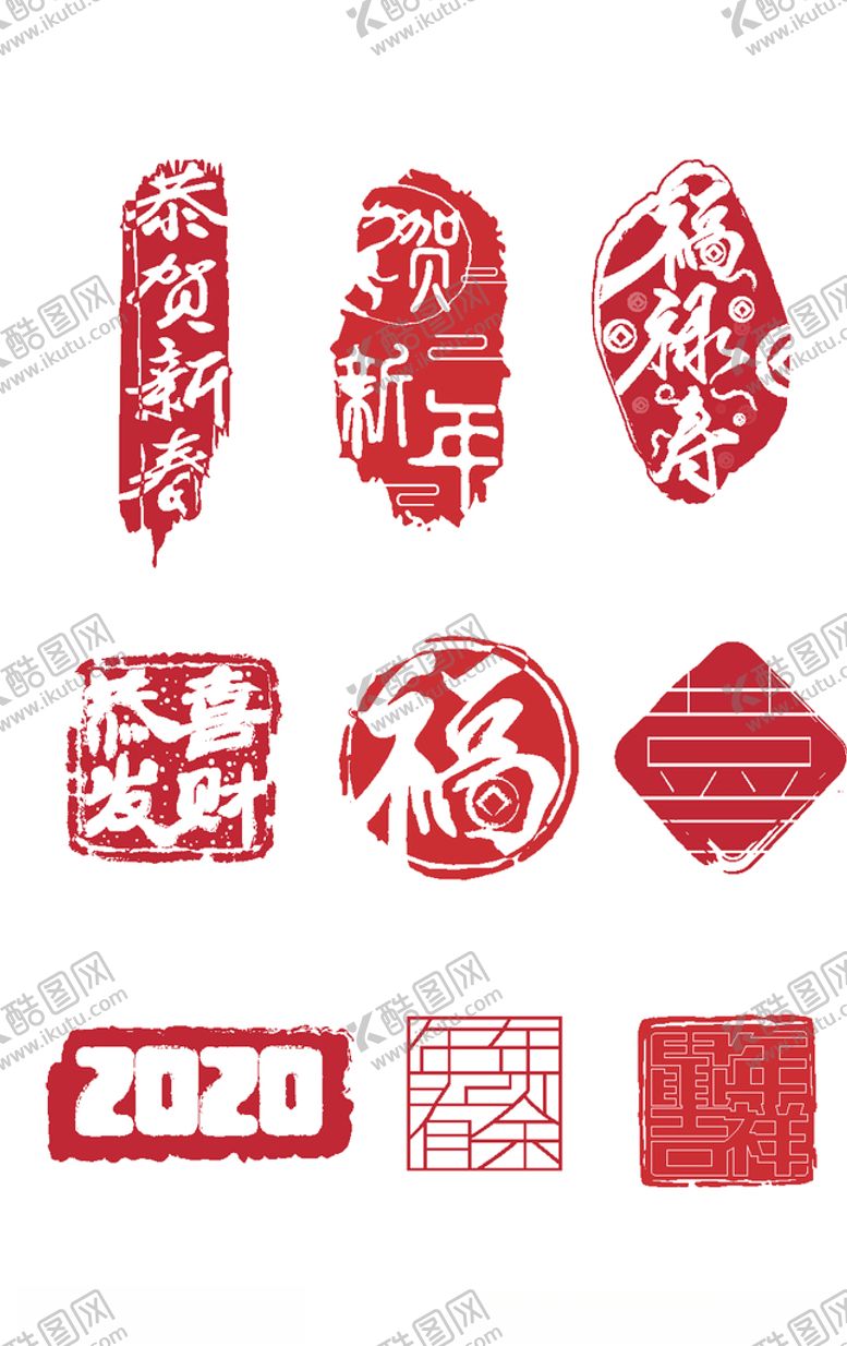 编号：10502107080121548387【酷图网】源文件下载-红色印章字体