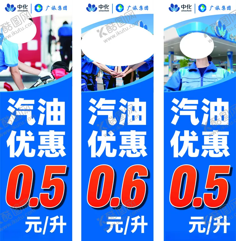 编号：42011502272250312368【酷图网】源文件下载-加油站注水旗