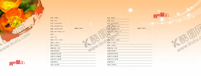 编号：88628606250522547627【酷图网】源文件下载-同学录