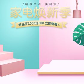 电商淘宝主图直通车模板