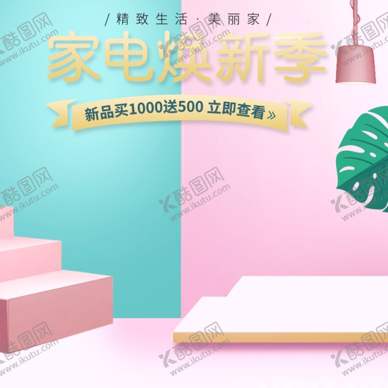 编号：22236906281753347253【酷图网】源文件下载-电商淘宝主图直通车模板