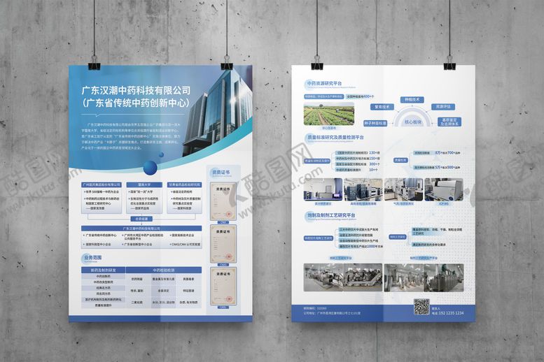 编号：87318808011140128669【酷图网】源文件下载-海报