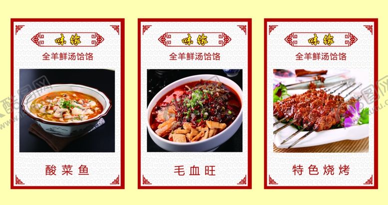 编号：17030407082333445277【酷图网】源文件下载-饭店高档画面