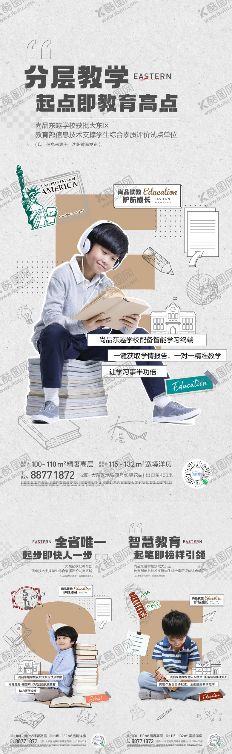 编号：34872411281029395273【酷图网】源文件下载-教育海报