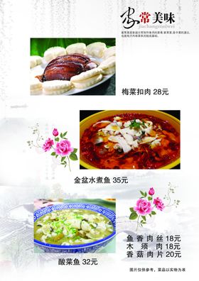 新派水煮鱼